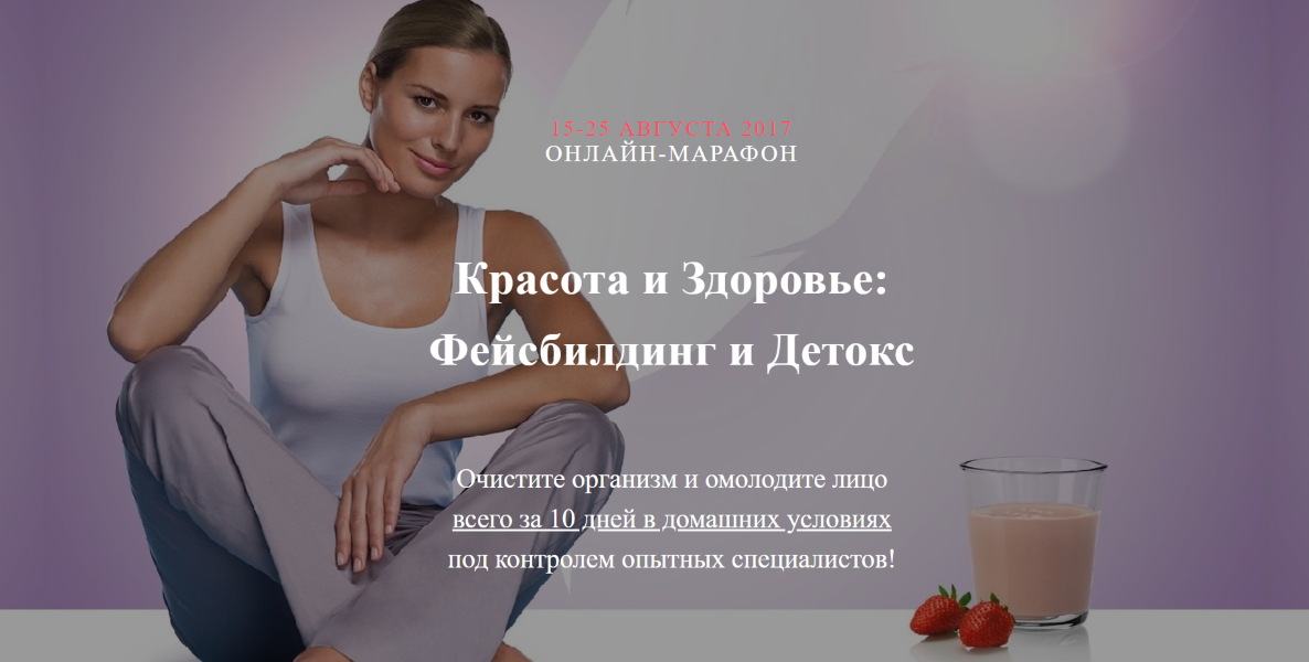 [Артём Хачатрян, Юлия Сайфуллина] Красота и Здоров_0.png